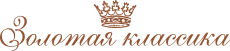 Золотая Классика